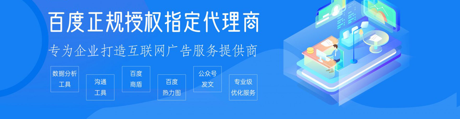 乐清百度充值高返点