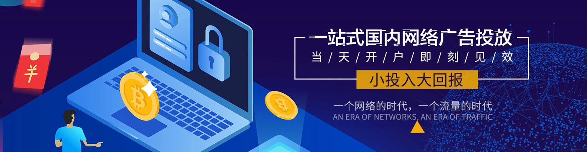 乐清信息流优化师